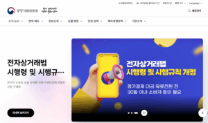 공정거래위원회