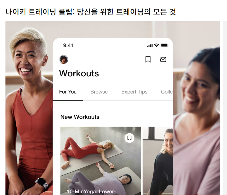 나이키 트레이닝클럽