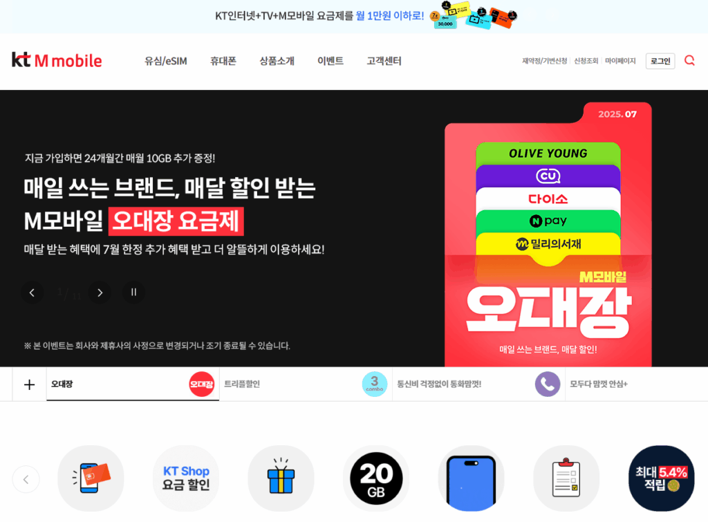 KT homepage